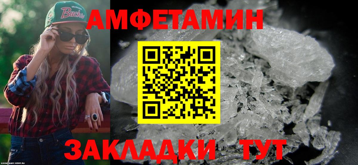 АМФЕТАМИН Розовый Орёл