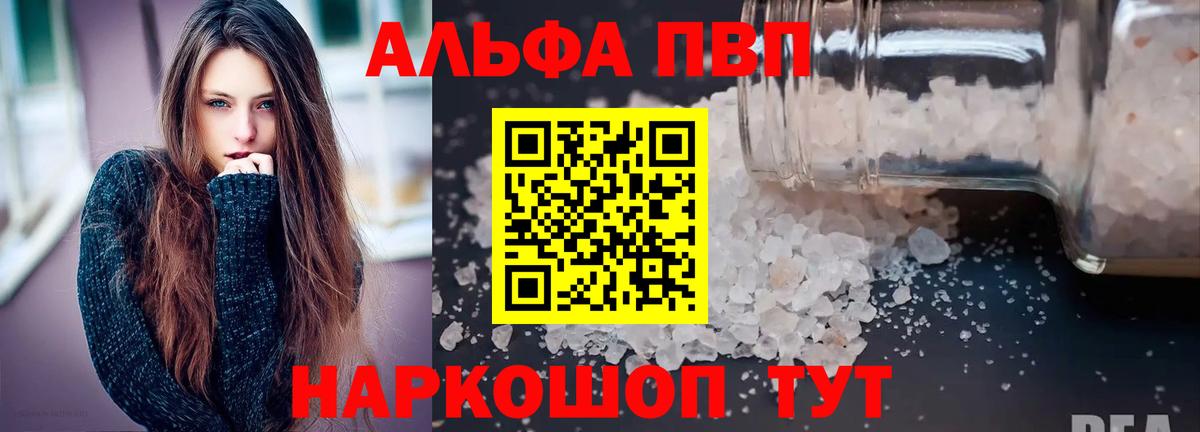Альфа ПВП мука Орёл