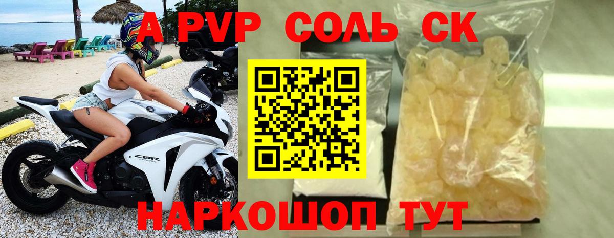Alpha-PVP СК  Альфа ПВП кристаллы  Вход с VPN  A-PVP VHQ  Орёл 