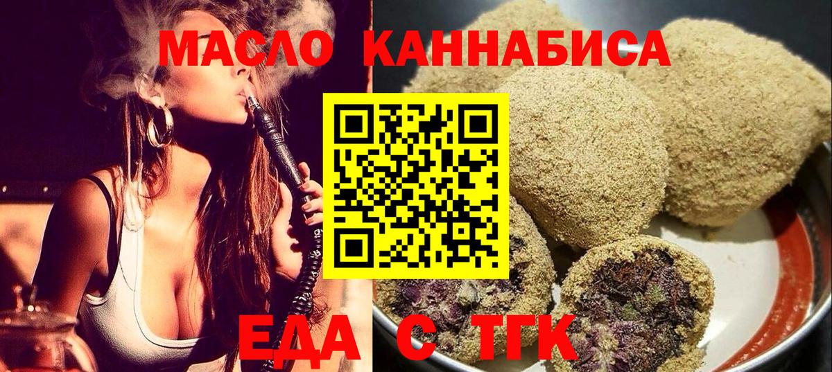 Орёл  Еда ТГК марихуана  Вход с VPN 