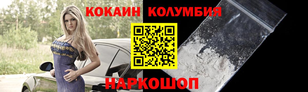 Орёл  Cocaine 99%  COCAIN Columbia  Вход с VPN 