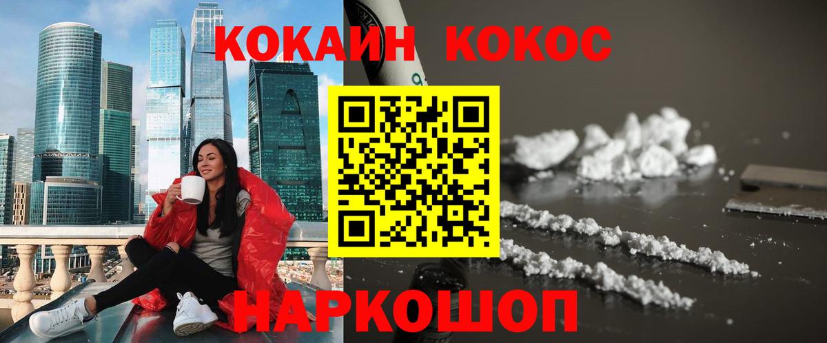 Кокаин 99% Орёл