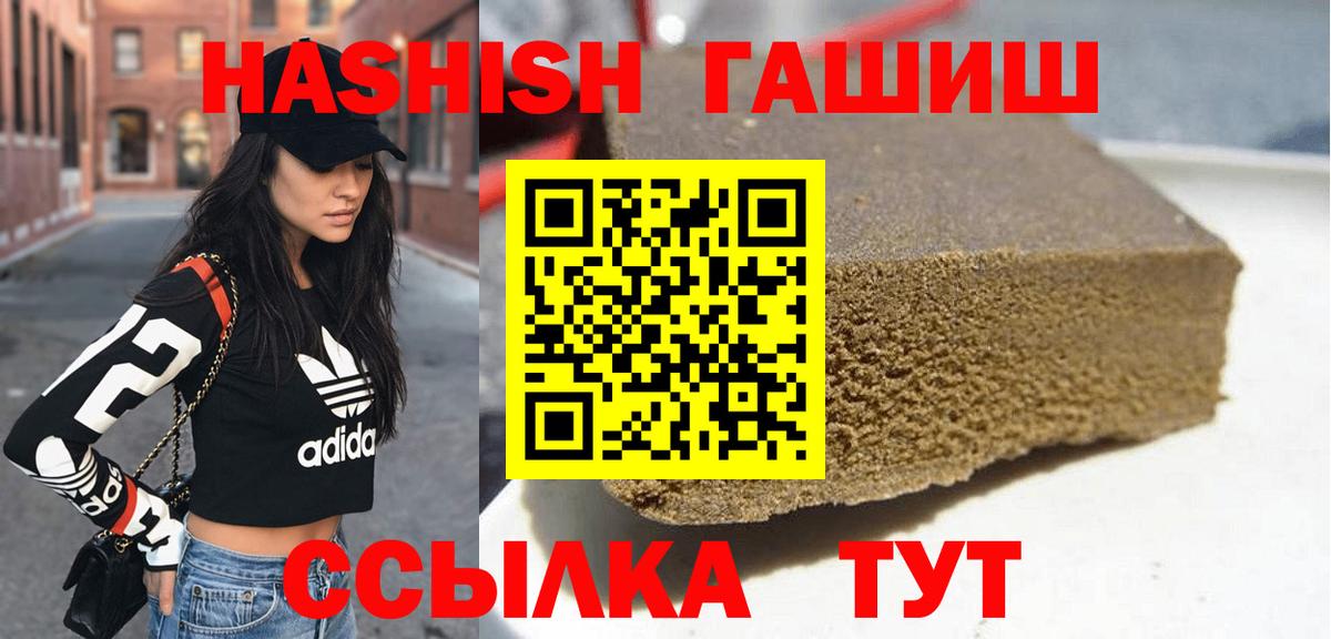 что такое   ГАШ 40% ТГК  Вход с VPN  Гашиш  Орёл  ГАШ Cannabis 