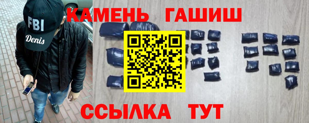 ГАШ hashish Орёл