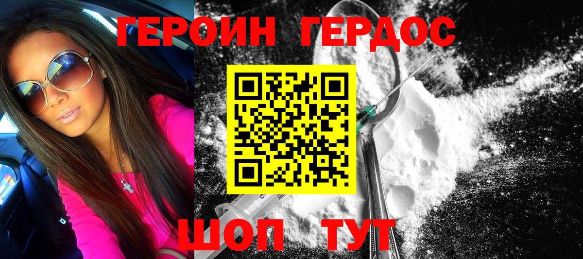 ГЕРОИН  Вход с VPN  Орёл  ГЕРОИН VHQ 