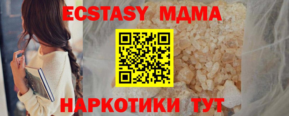 MDMA crystal Орёл