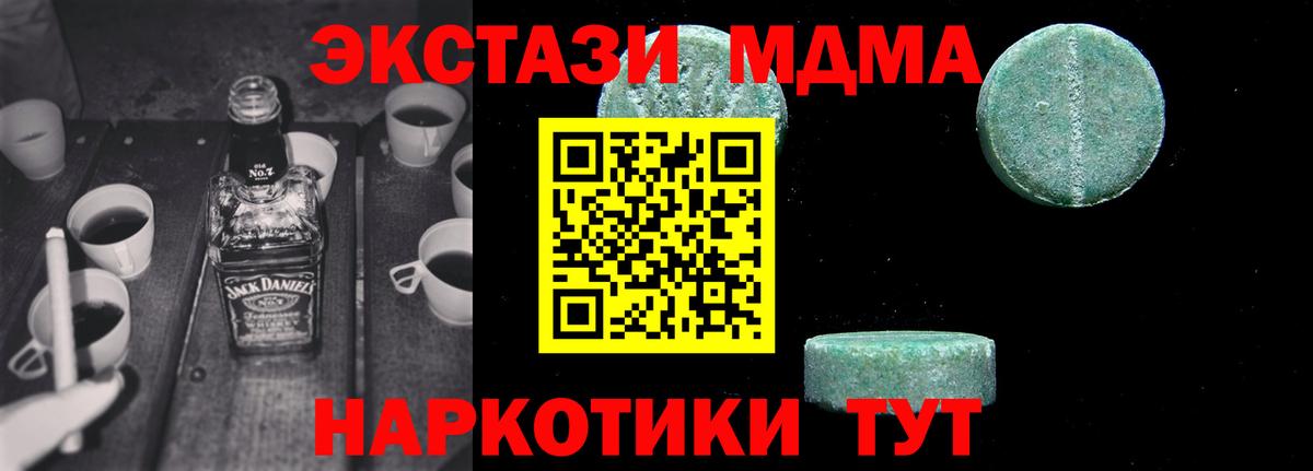 MDMA кристаллы  Вход с VPN  МДМА Molly  Орёл 