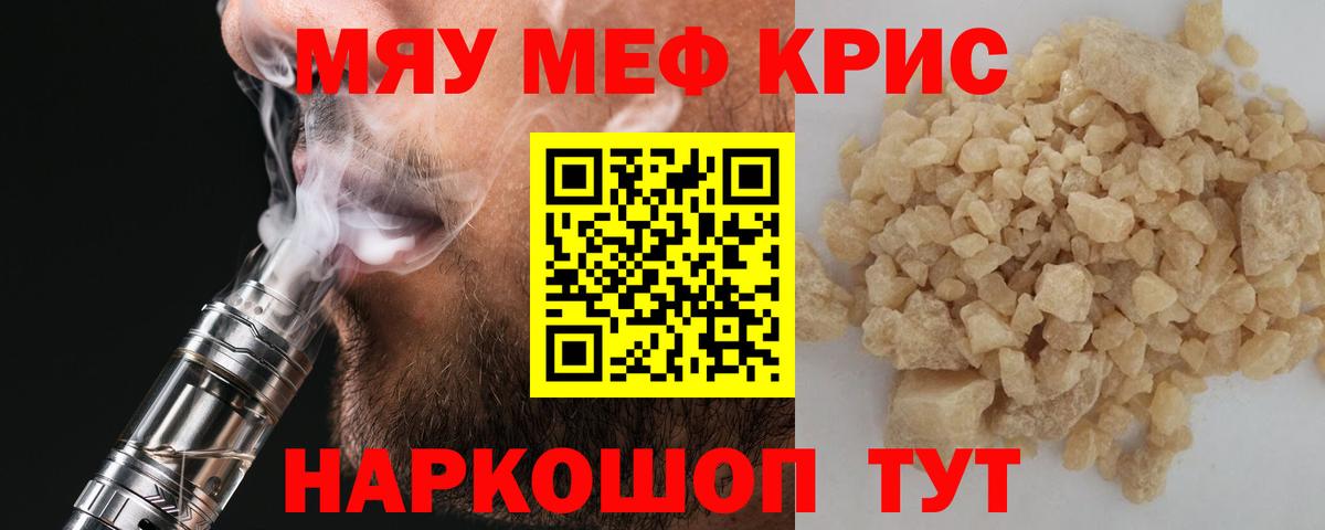 Мефедрон VHQ  МЕФ мука  Вход с VPN  Мефедрон  Орёл 