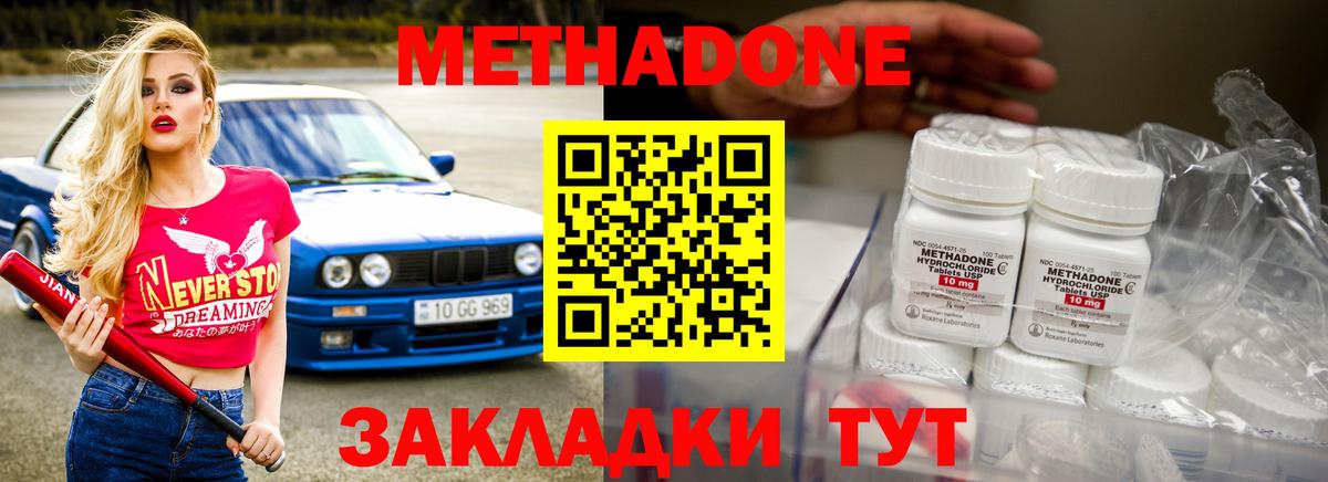 Метадон мёд  МЕТАДОН кристалл  Вход с VPN  Орёл 