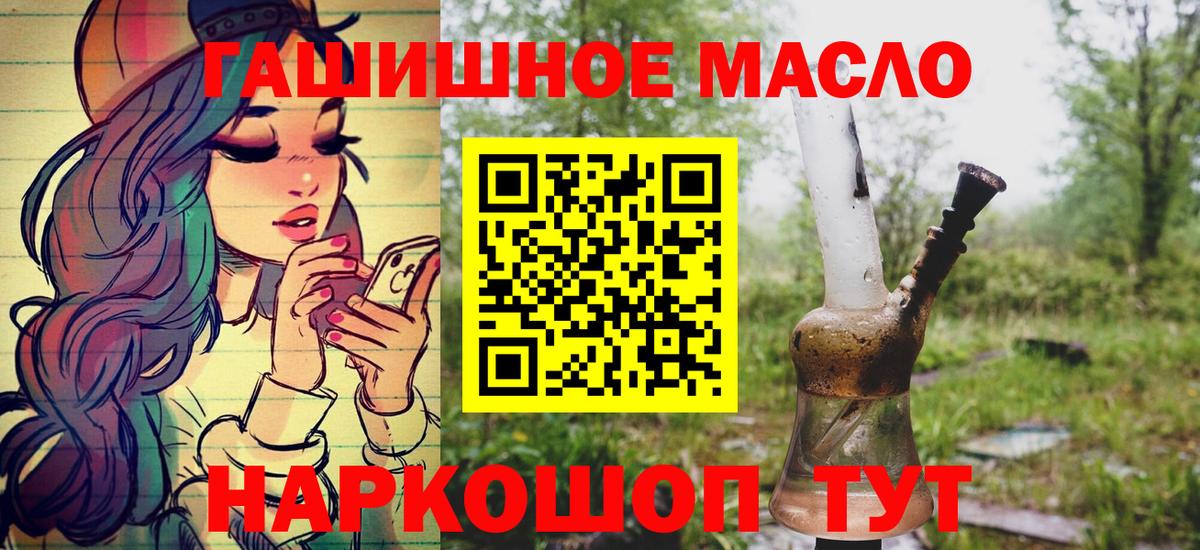 Дистиллят ТГК THC oil Орёл